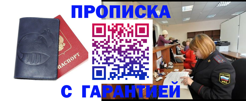 временная регистрация госуслуги в Красноармейске