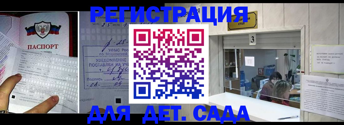 прописка гарантия в Красноармейске